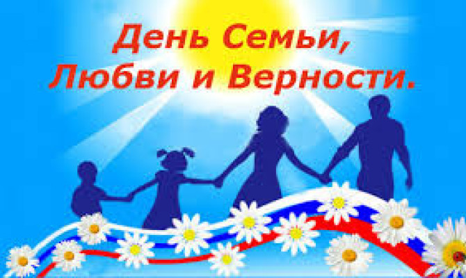 «Семья – сокровище души» 